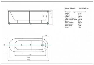 Акриловая ванна Aquatek Оберон OBR180-0000002 180х80 см с фронтальным экраном вклеенный цельносварной металлический каркас